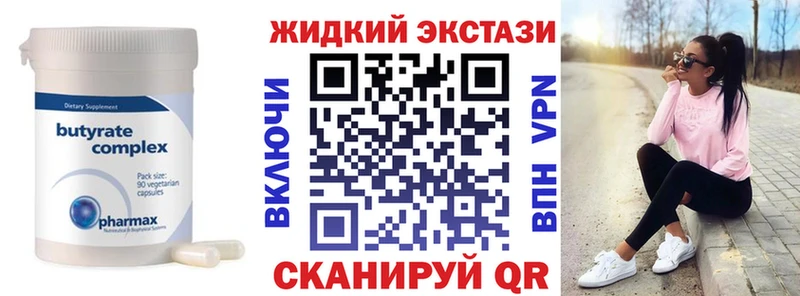 Бутират жидкий экстази  Константиновск 