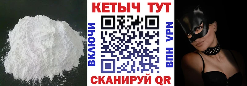 КЕТАМИН VHQ  Константиновск 