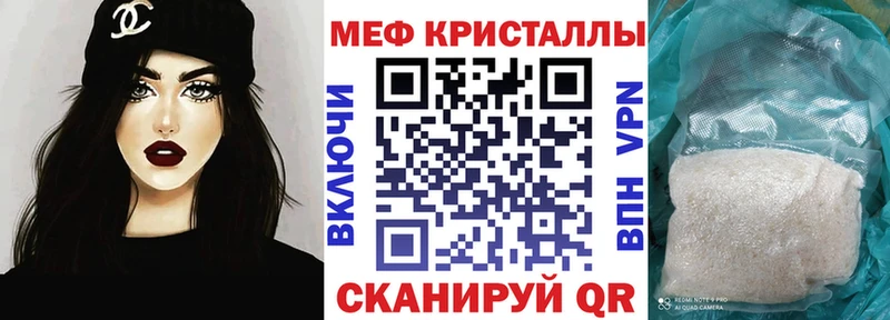 MEGA онион Константиновск Меф VHQ где купить наркоту