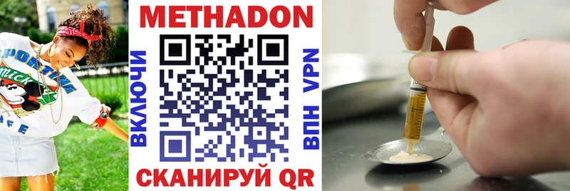 Метадон VHQ  Константиновск 