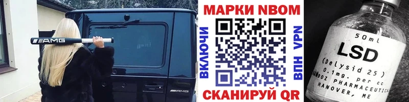 Марки 25I-NBOMe 1,8мг  Константиновск 